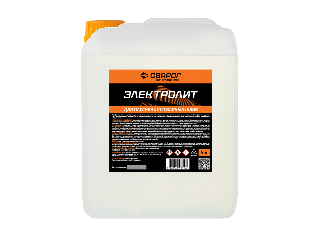 Электролит для пассивации сварных швов  5 Л